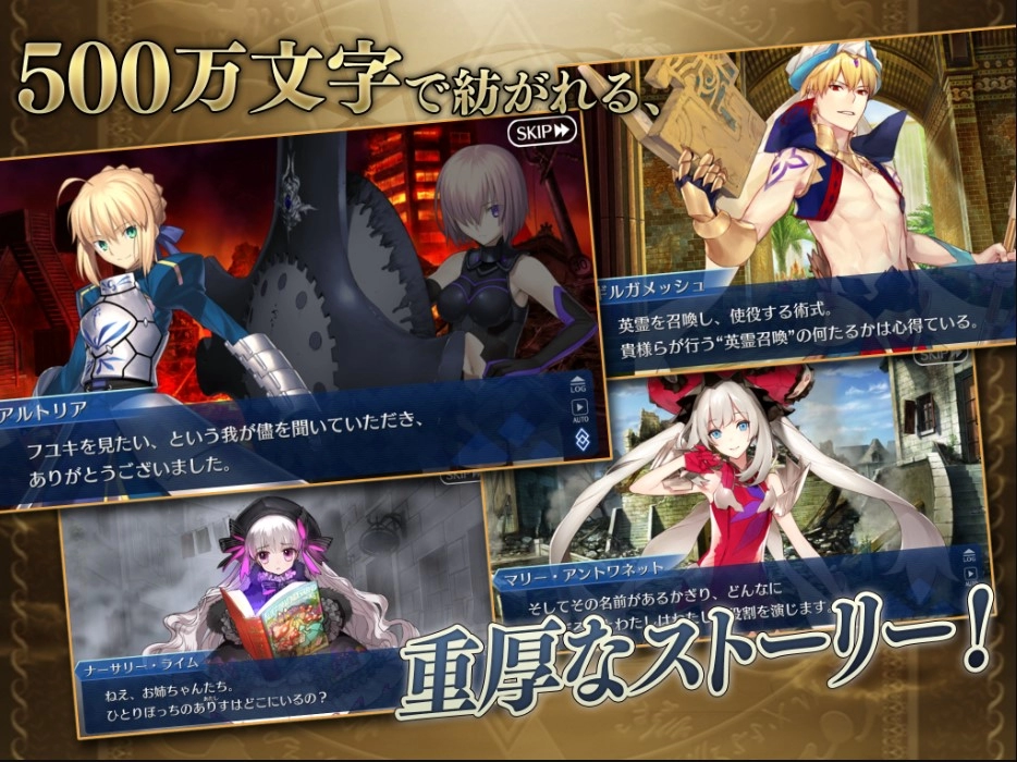 download fgo jp